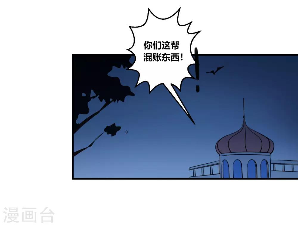 第5话 王室全是奇葩？-第6话