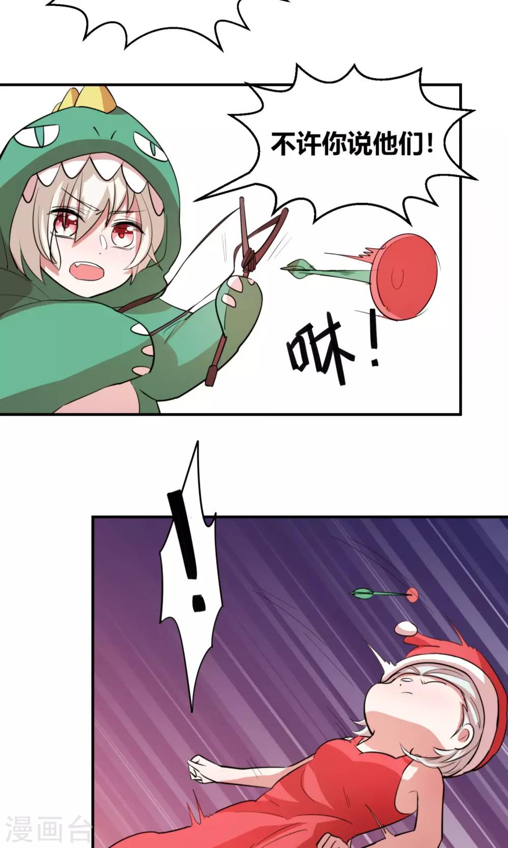 第5话 王室全是奇葩？-第6话