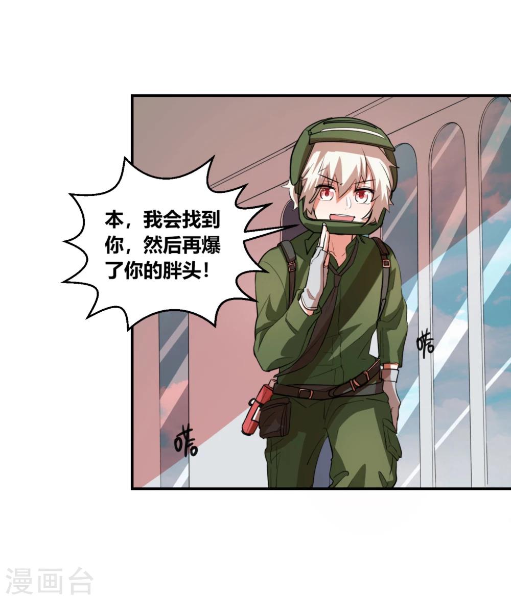 第7话 查理，老娘要杀了你！-第8话