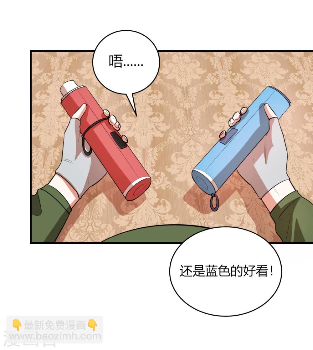 第7话 查理，老娘要杀了你！-第8话