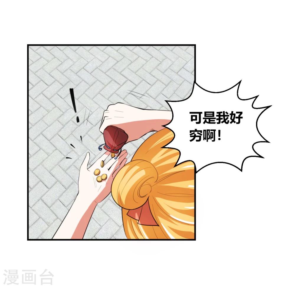 第7话 查理，老娘要杀了你！-第8话