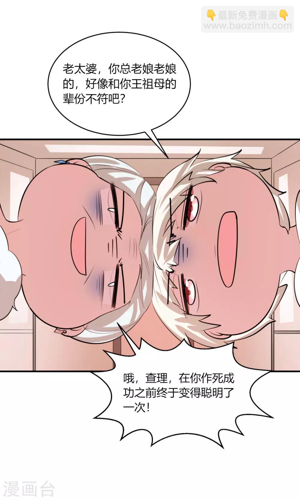 第9话 小姐姐，你来抓我呀！-第10话