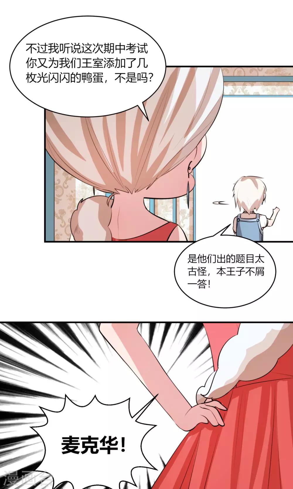 第9话 小姐姐，你来抓我呀！-第10话