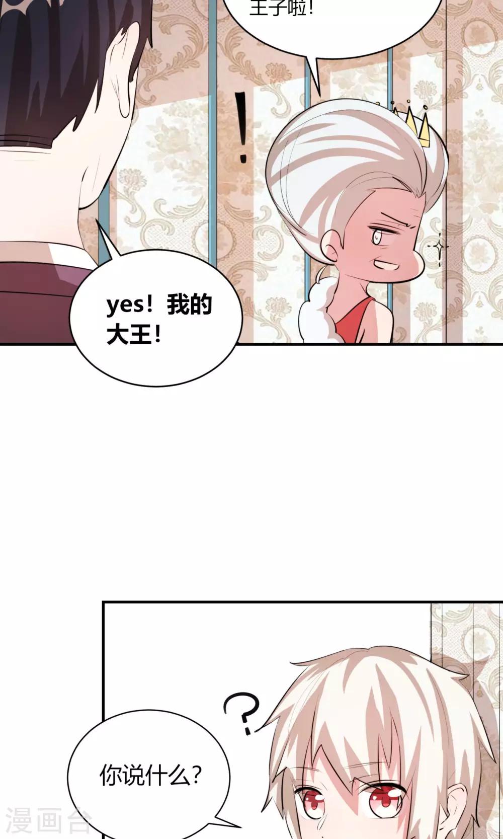 第9话 小姐姐，你来抓我呀！-第10话