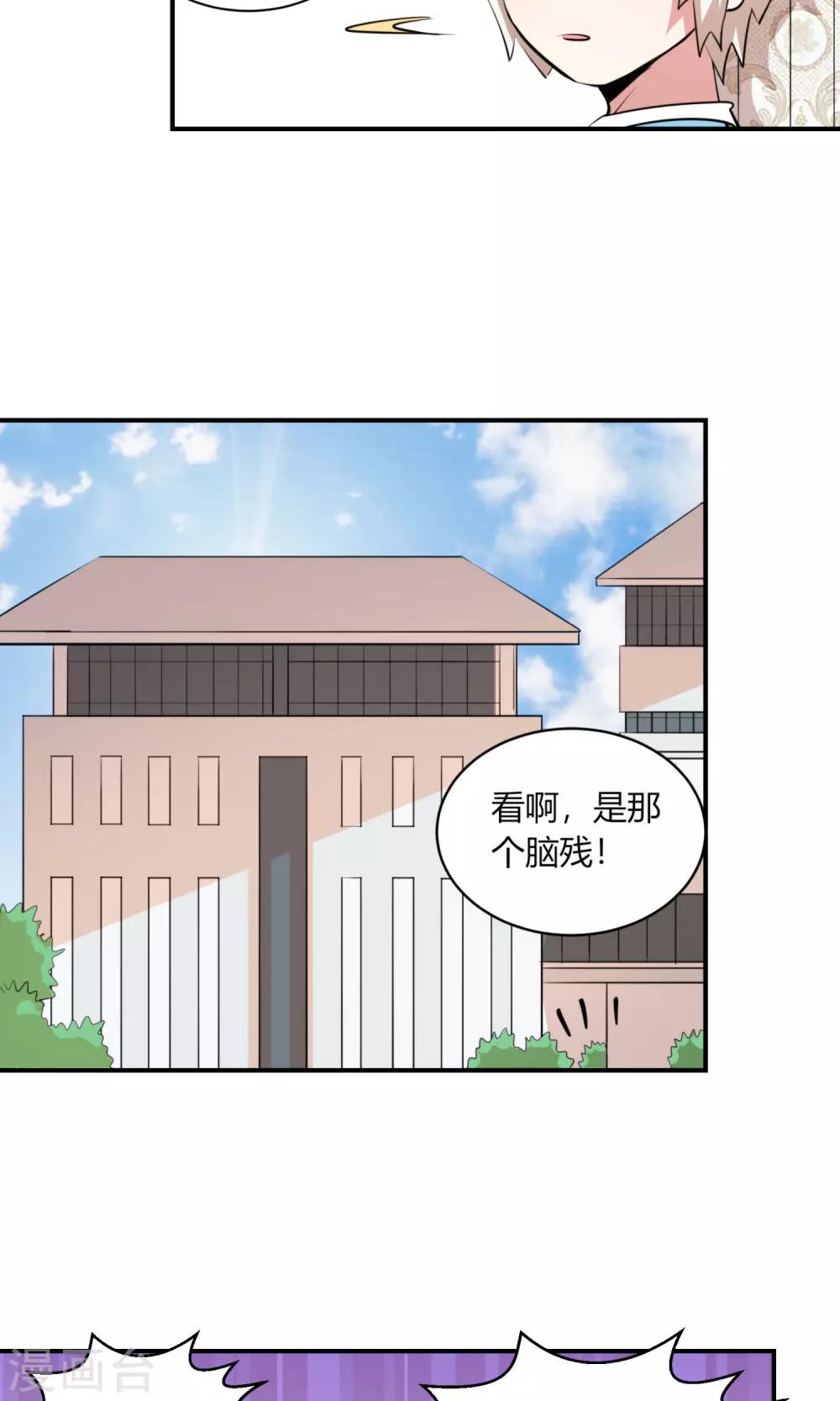 第9话 小姐姐，你来抓我呀！-第10话