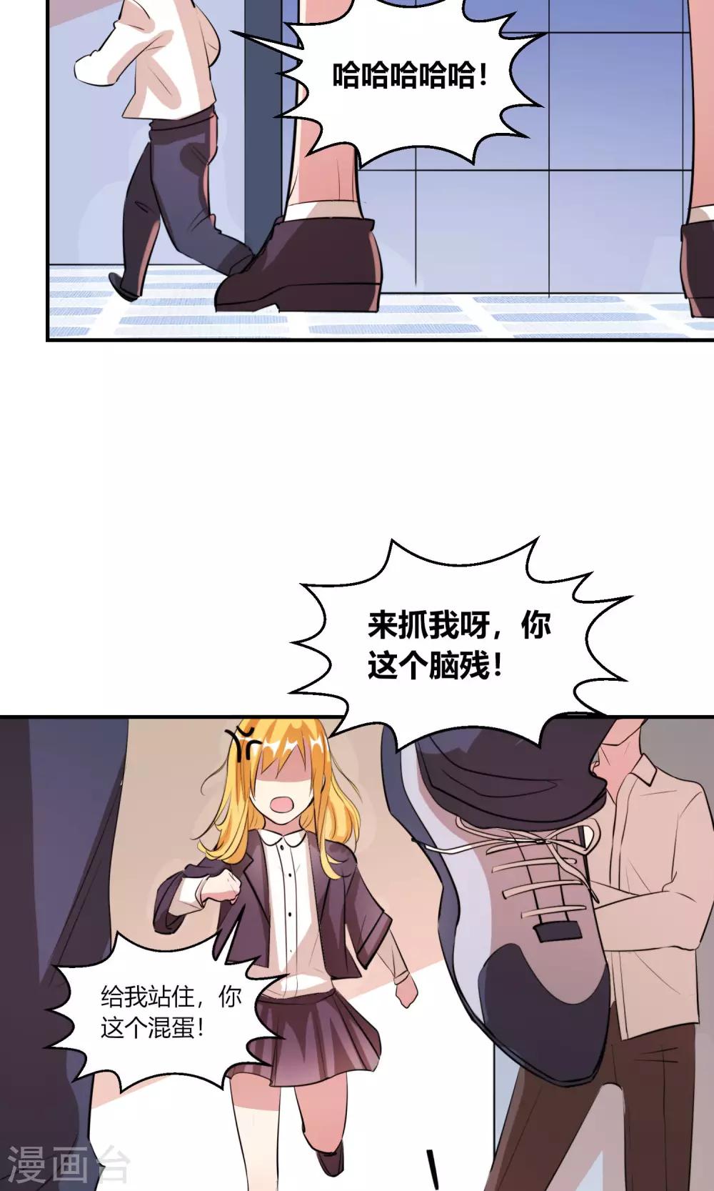 第9话 小姐姐，你来抓我呀！-第10话