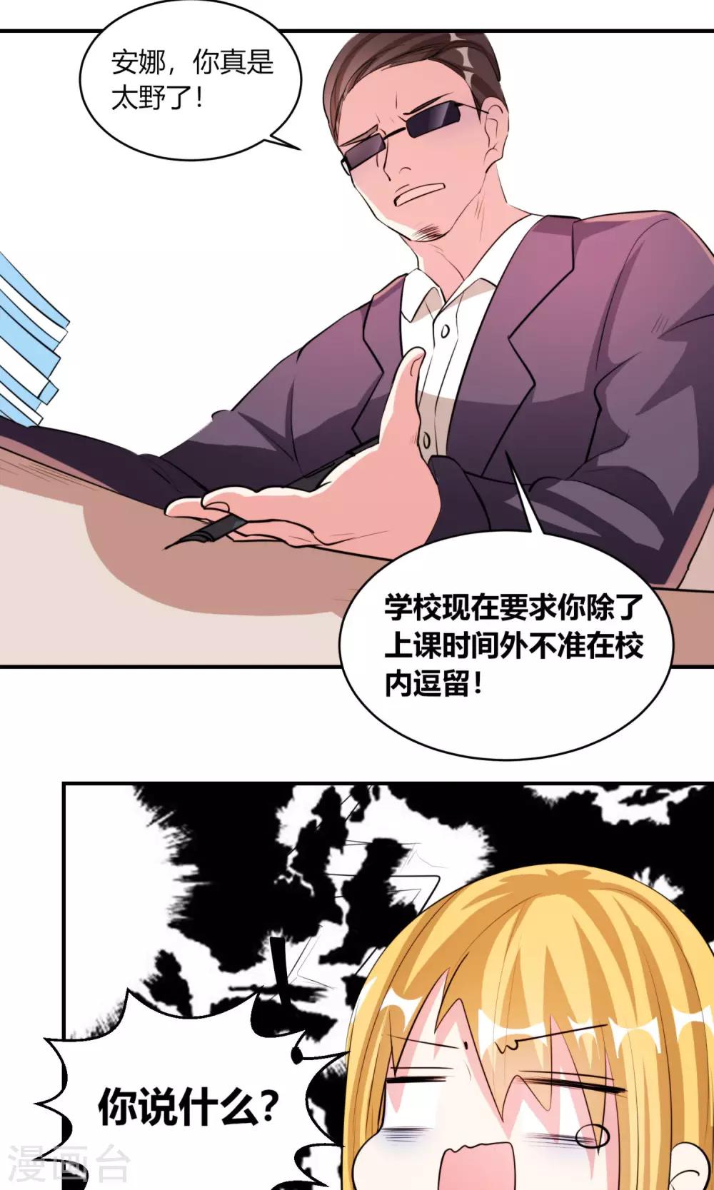 第9话 小姐姐，你来抓我呀！-第10话