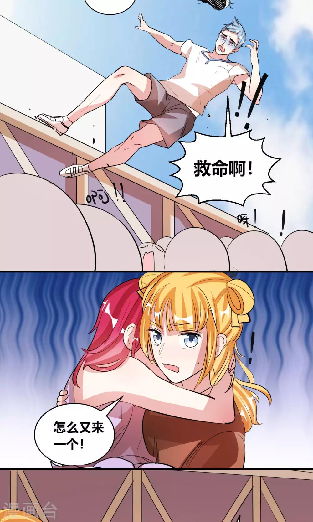 第9话 小姐姐，你来抓我呀！-第10话