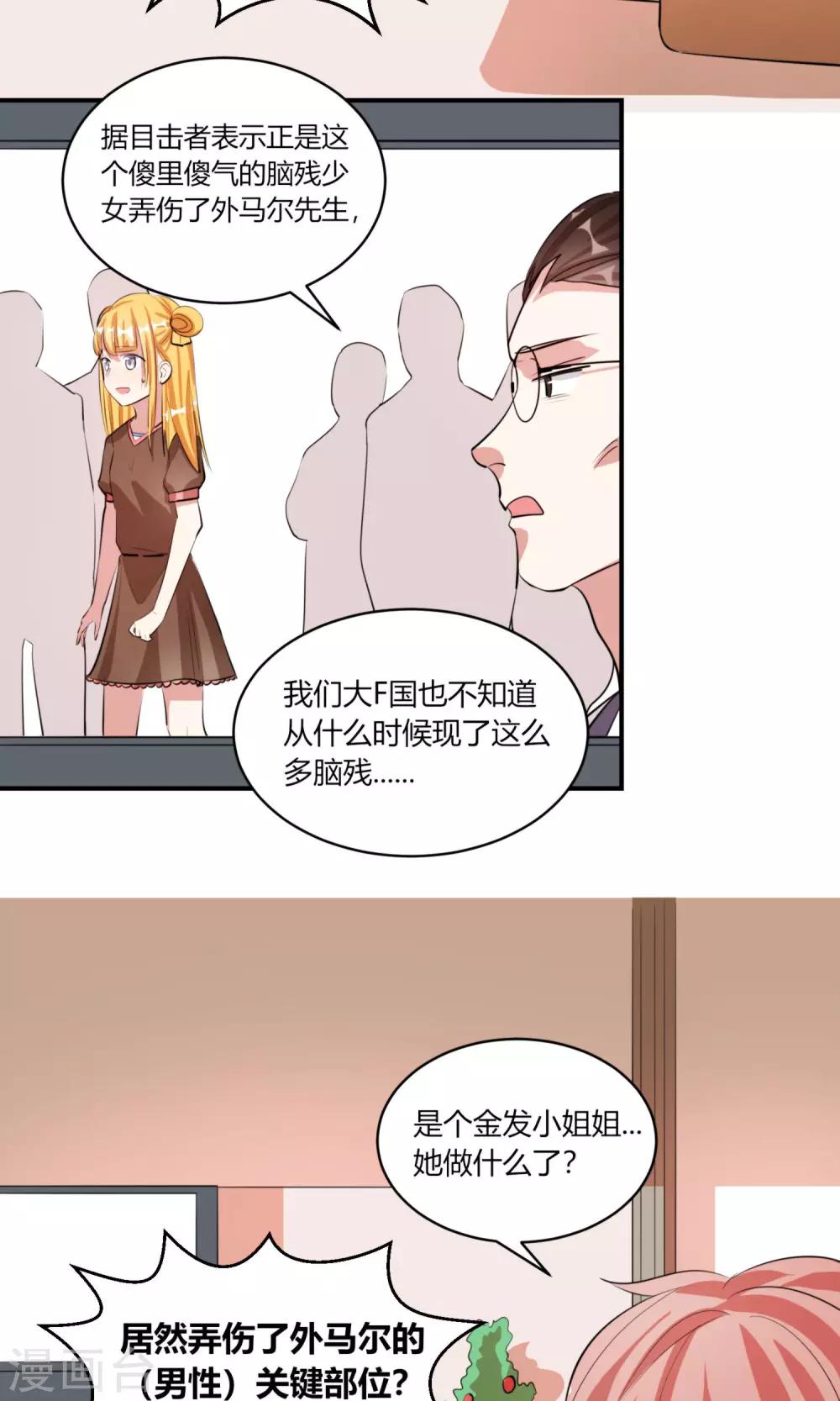 第9话 小姐姐，你来抓我呀！-第10话