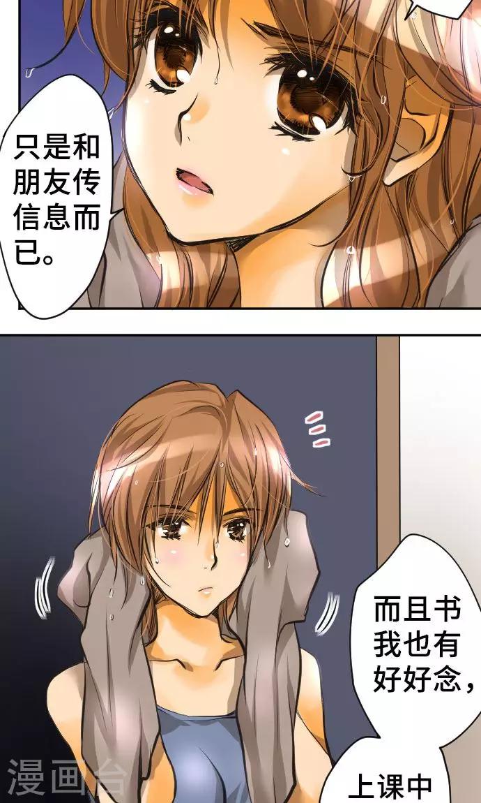 第2话 我的过度自信-第2话