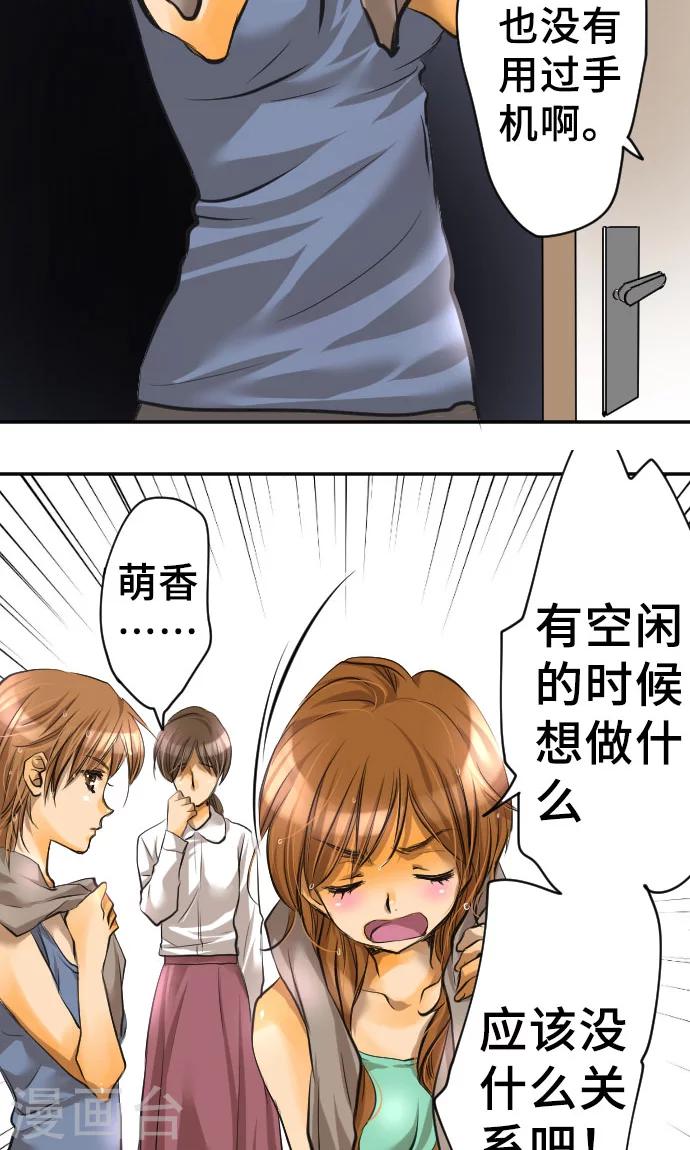 第2话 我的过度自信-第2话