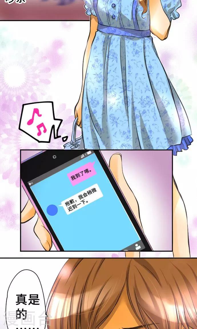 第2话 我的过度自信-第2话