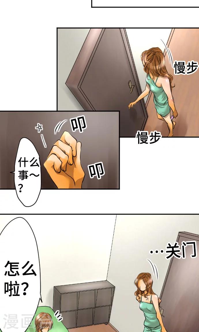 第2话 我的过度自信-第2话