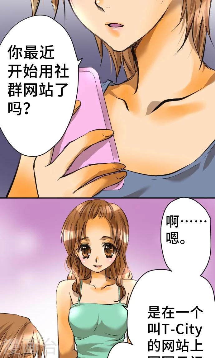 第2话 我的过度自信-第2话