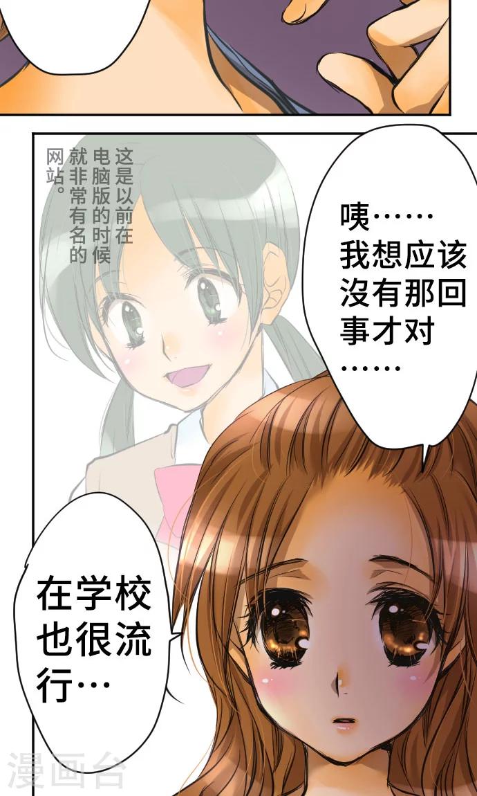 第2话 我的过度自信-第2话