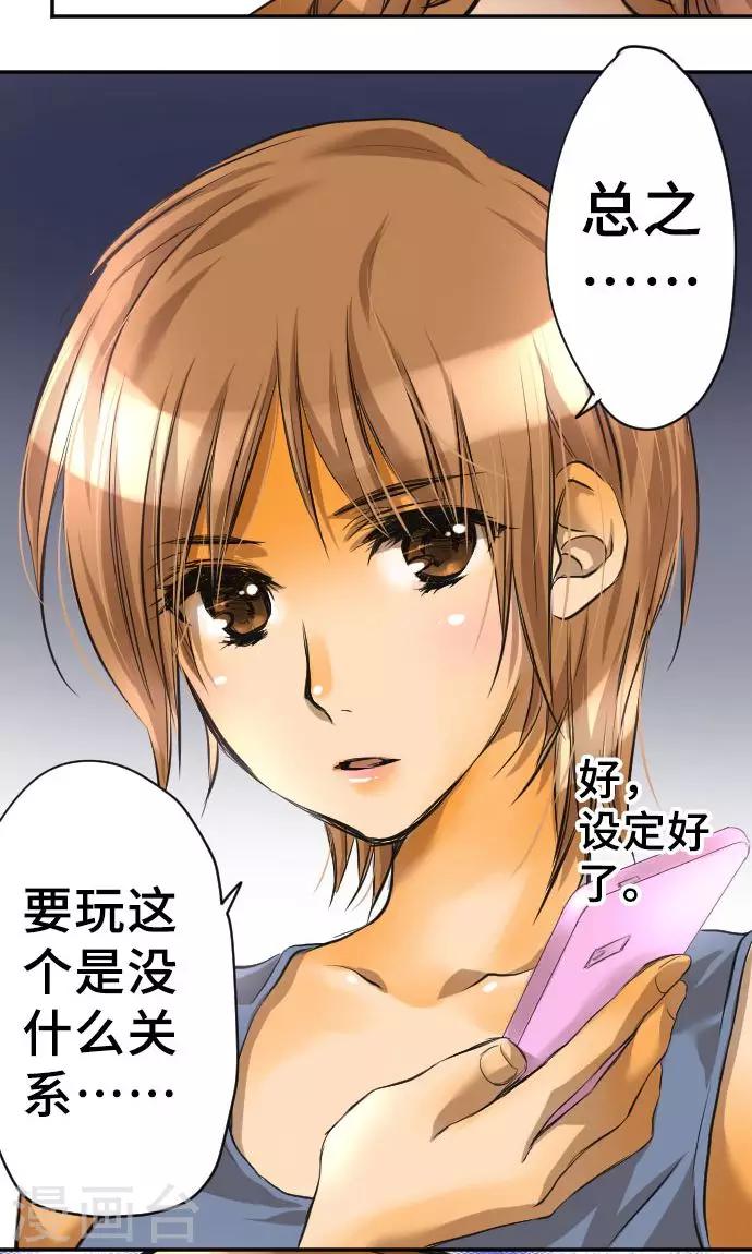 第2话 我的过度自信-第2话