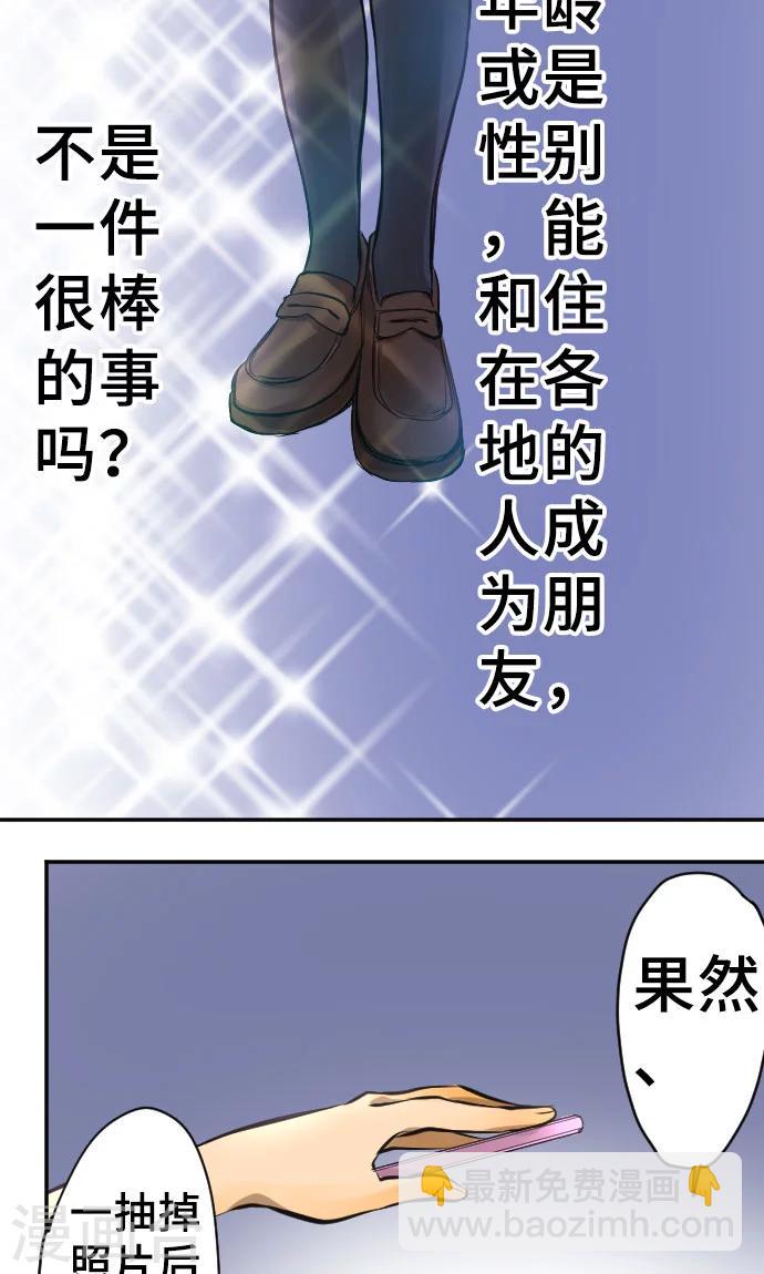 第2话 我的过度自信-第2话