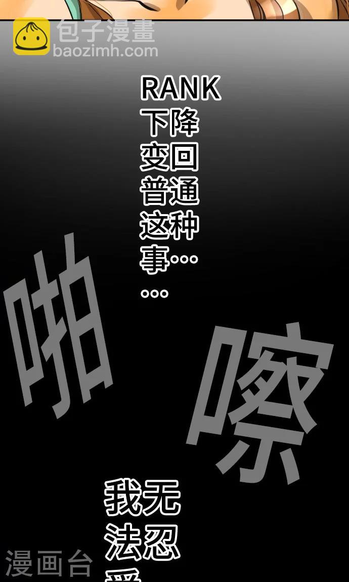 第2话 我的过度自信-第2话