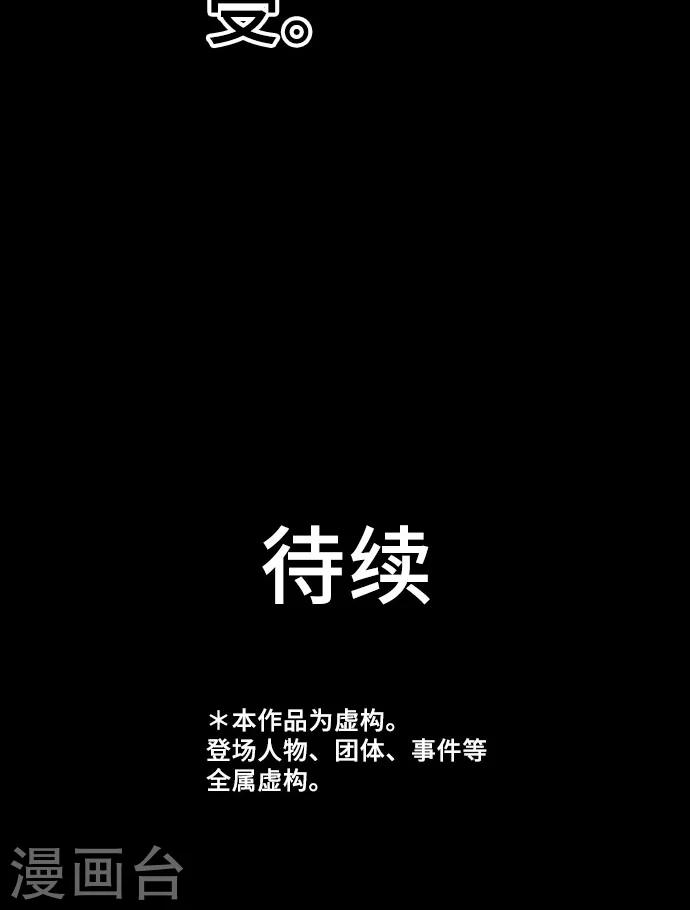 第2话 我的过度自信-第2话