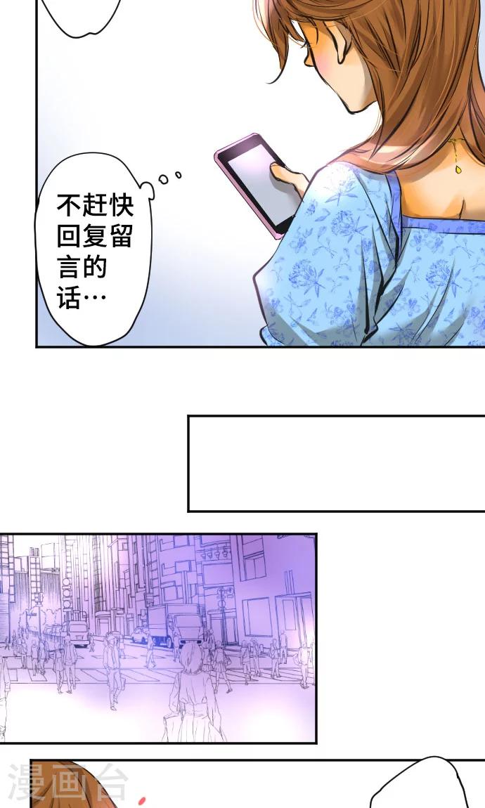 第2话 我的过度自信-第2话