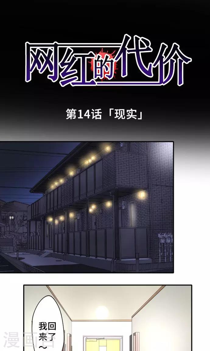 第14话 现实-第14话