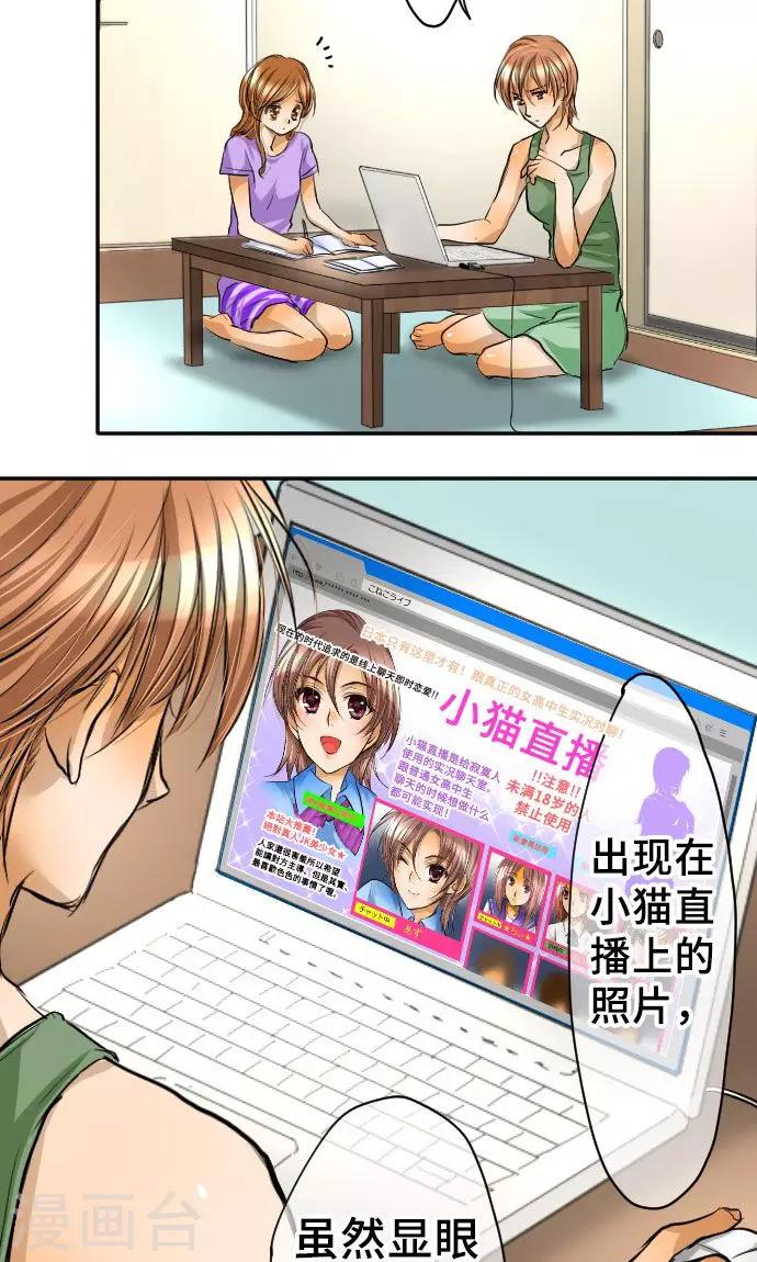 第14话 现实-第14话