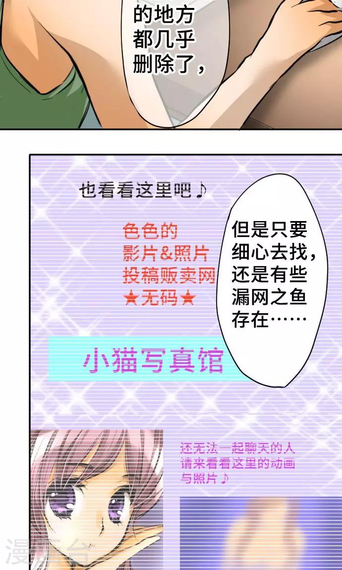 第14话 现实-第14话