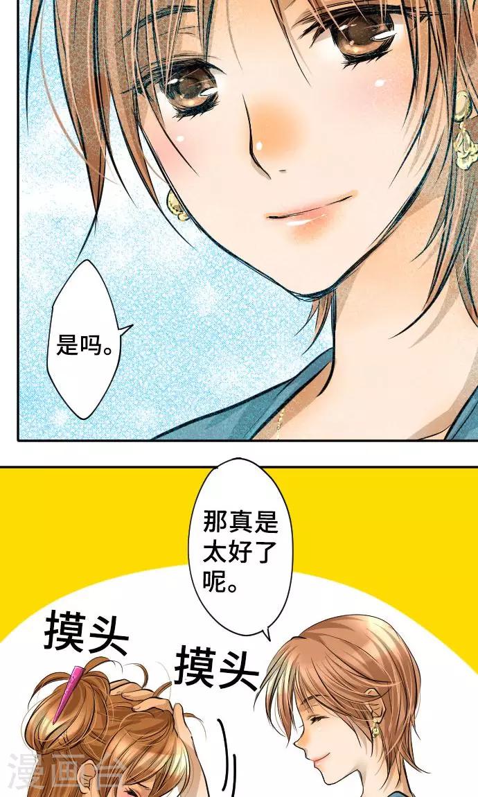 第14话 现实-第14话