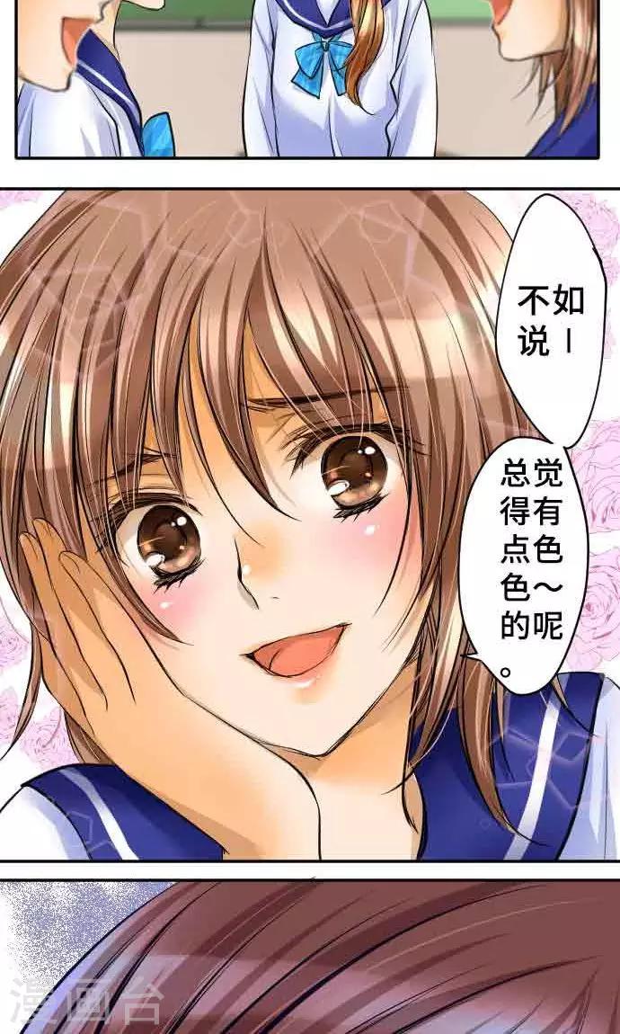 第16话 印象-第16话