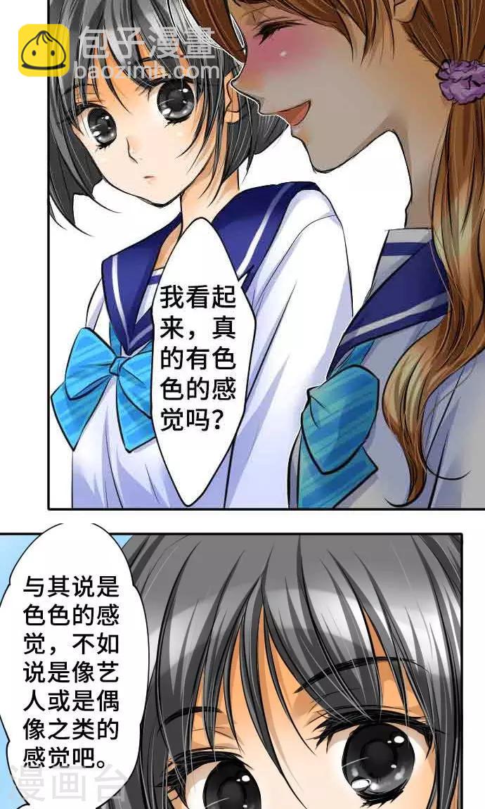 第16话 印象-第16话