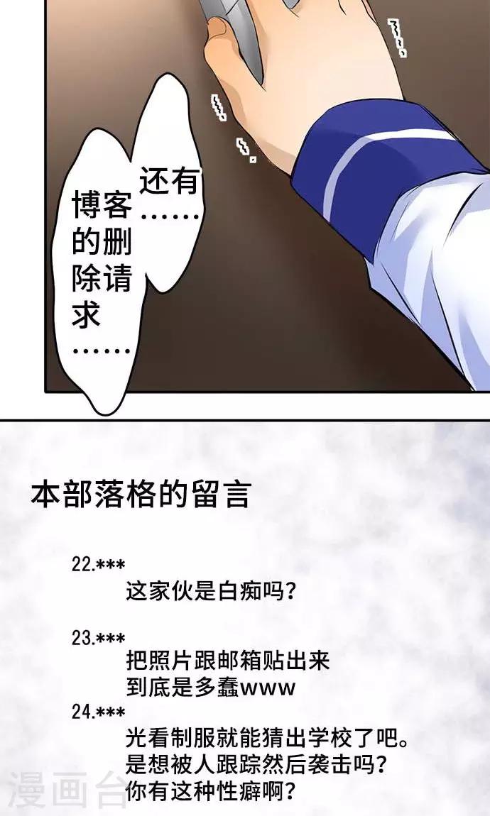 第18话 无止尽的噩梦-第18话