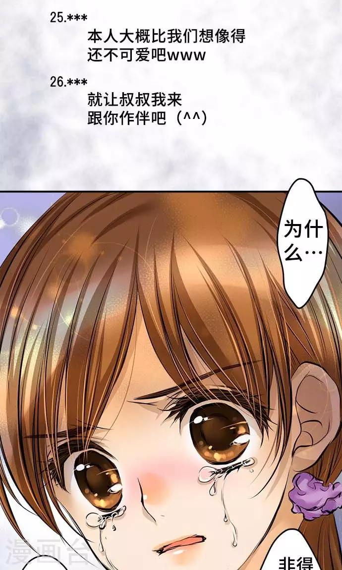 第18话 无止尽的噩梦-第18话