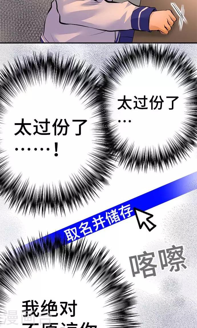 第18话 无止尽的噩梦-第18话