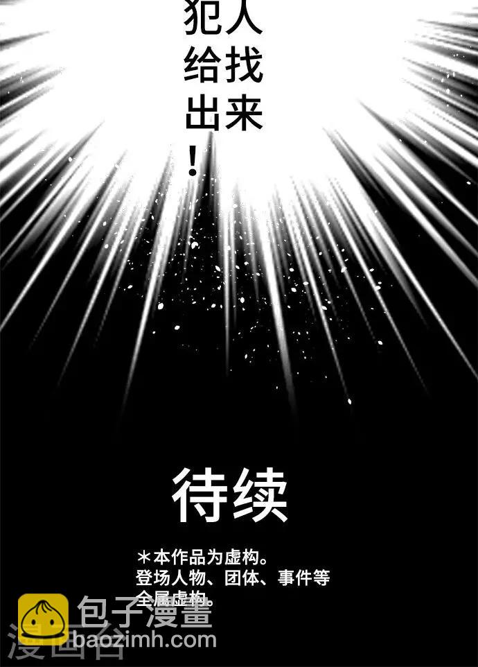 第18话 无止尽的噩梦-第18话