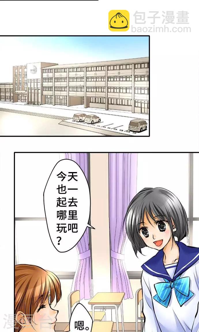 第18话 无止尽的噩梦-第18话