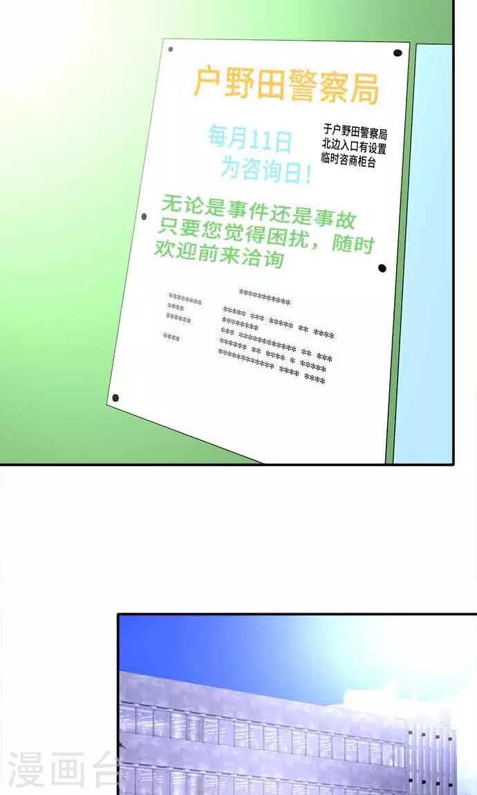 第20话 告诉-第20话