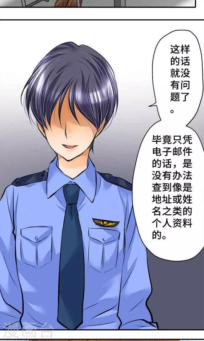 第20话 告诉-第20话