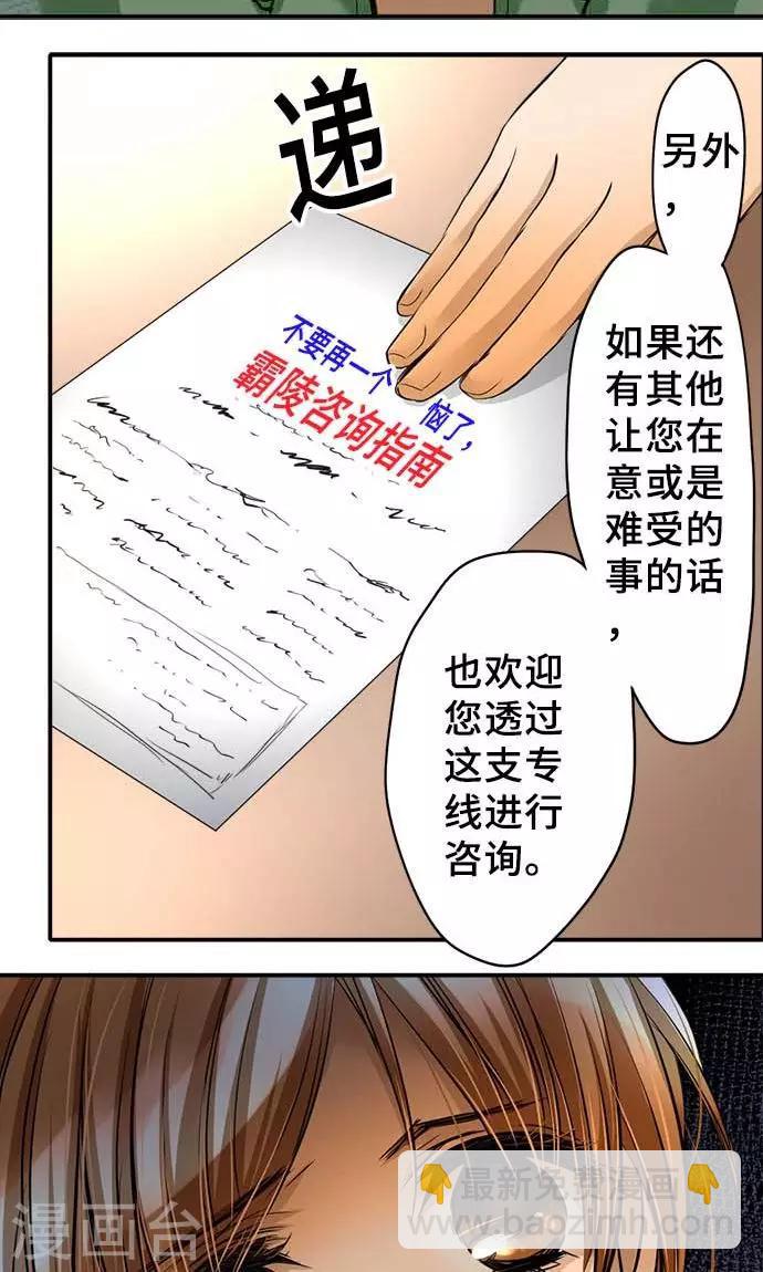 第20话 告诉-第20话