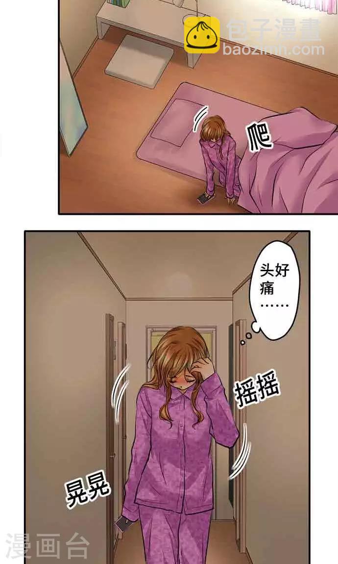 第20话 告诉-第20话