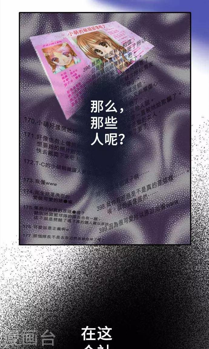 第20话 告诉-第20话