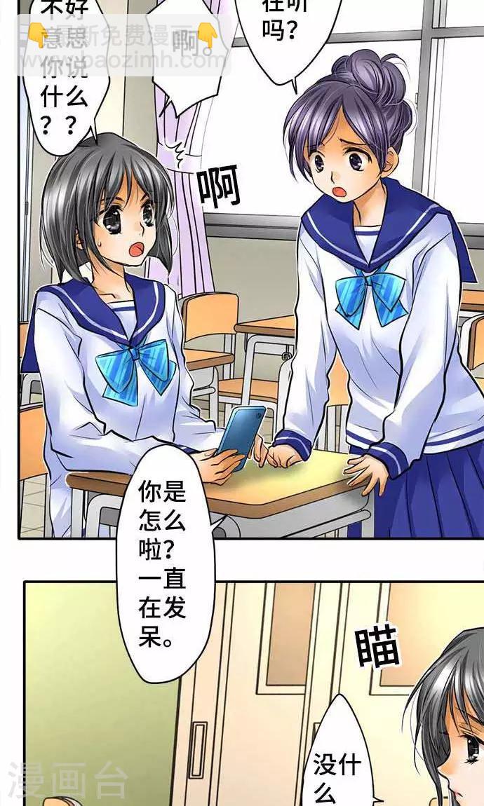 第20话 告诉-第20话