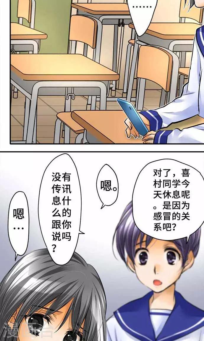 第20话 告诉-第20话