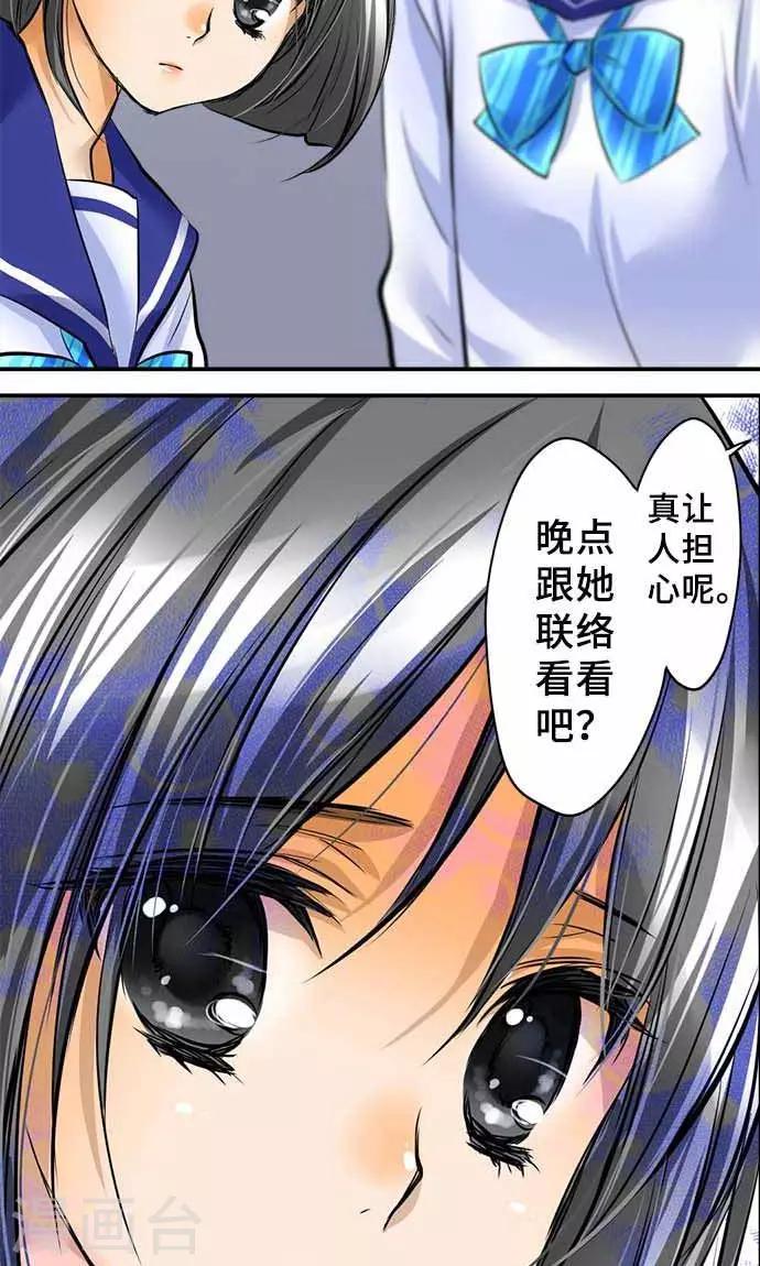 第20话 告诉-第20话