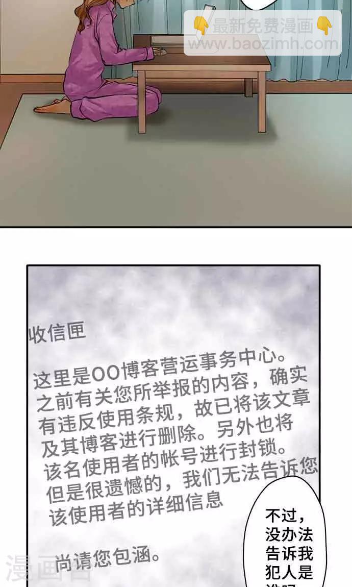 第20话 告诉-第20话