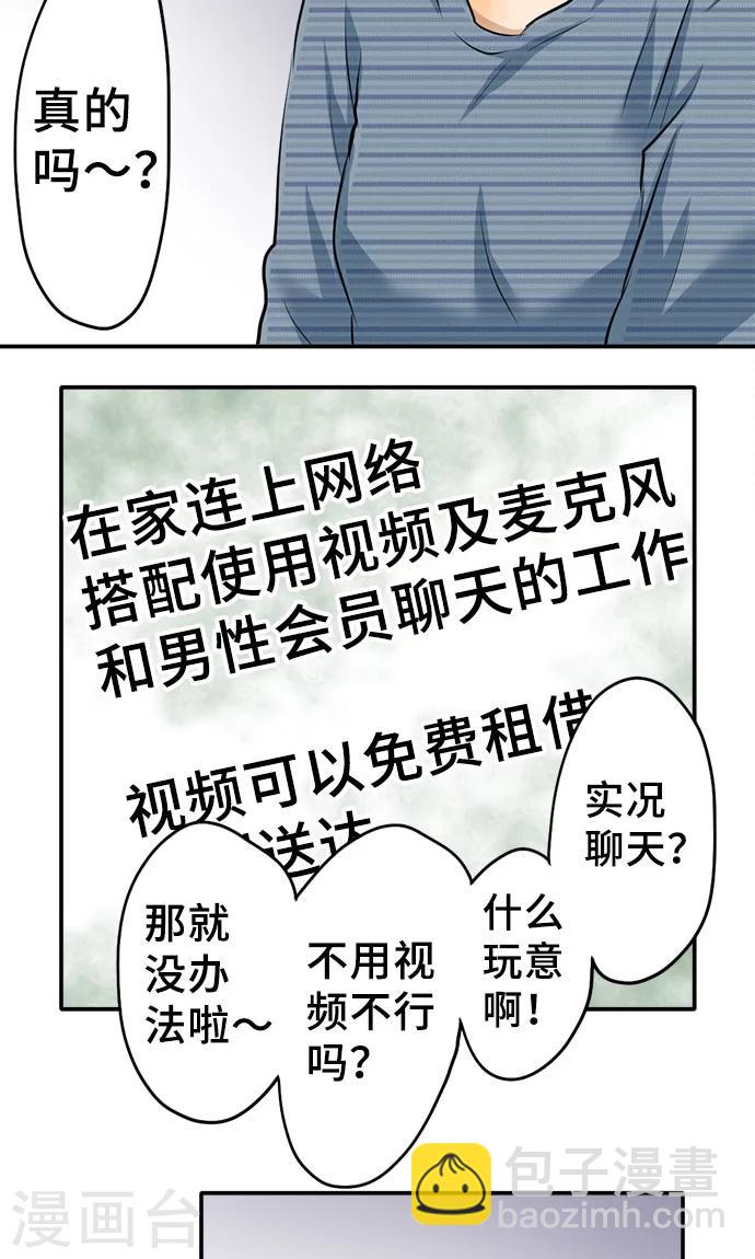 第22话 浮现-第22话