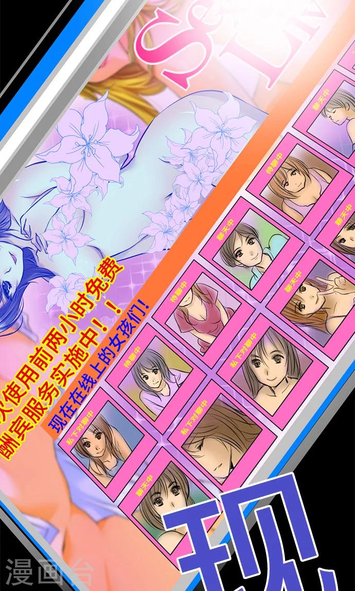 第22话 浮现-第22话