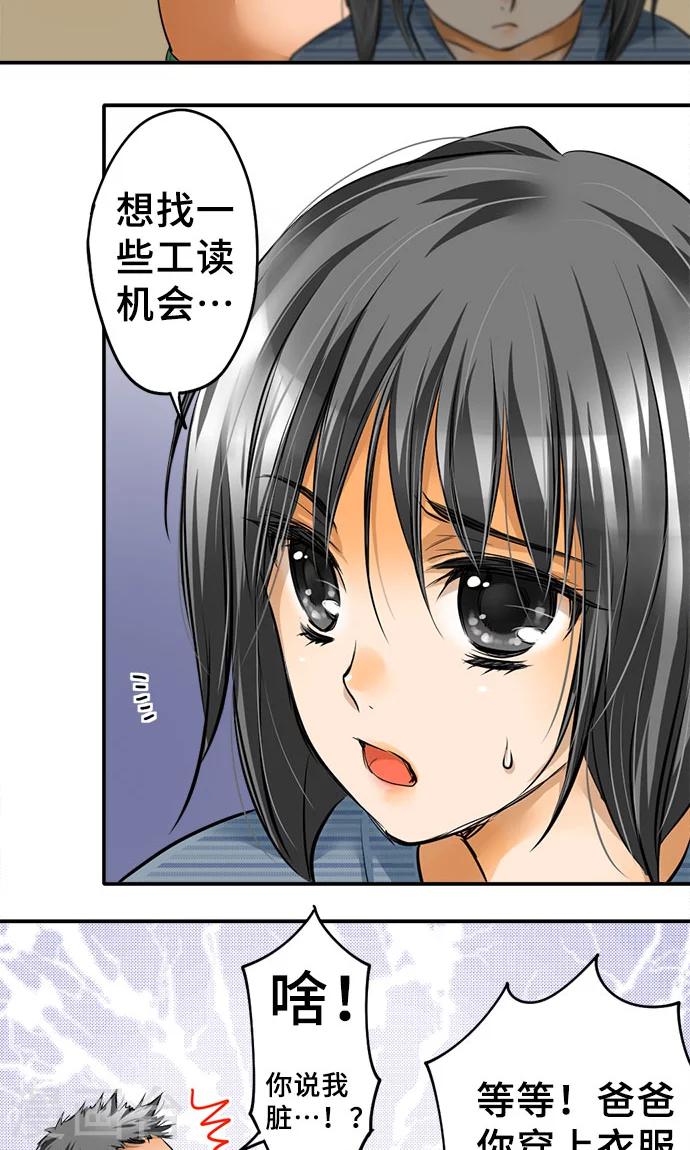 第22话 浮现-第22话