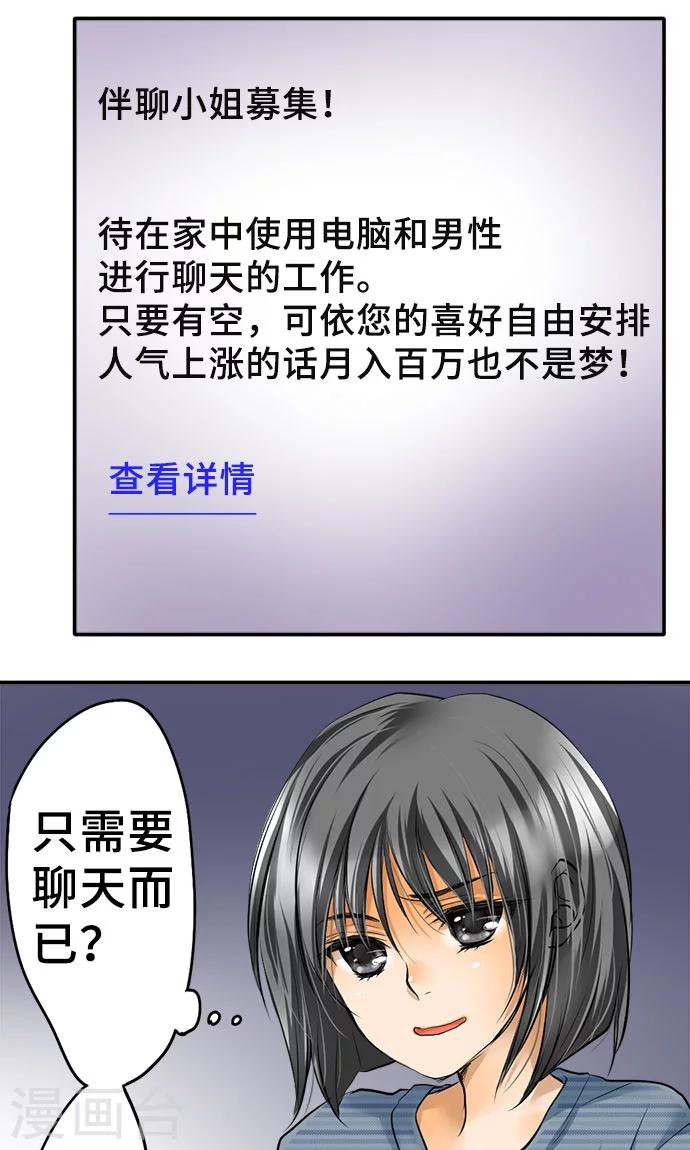 第22话 浮现-第22话