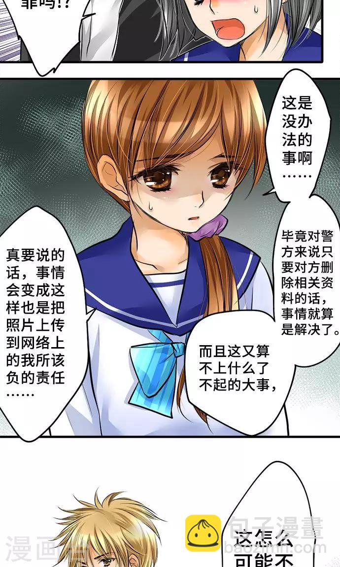 第24话 觉悟-第24话