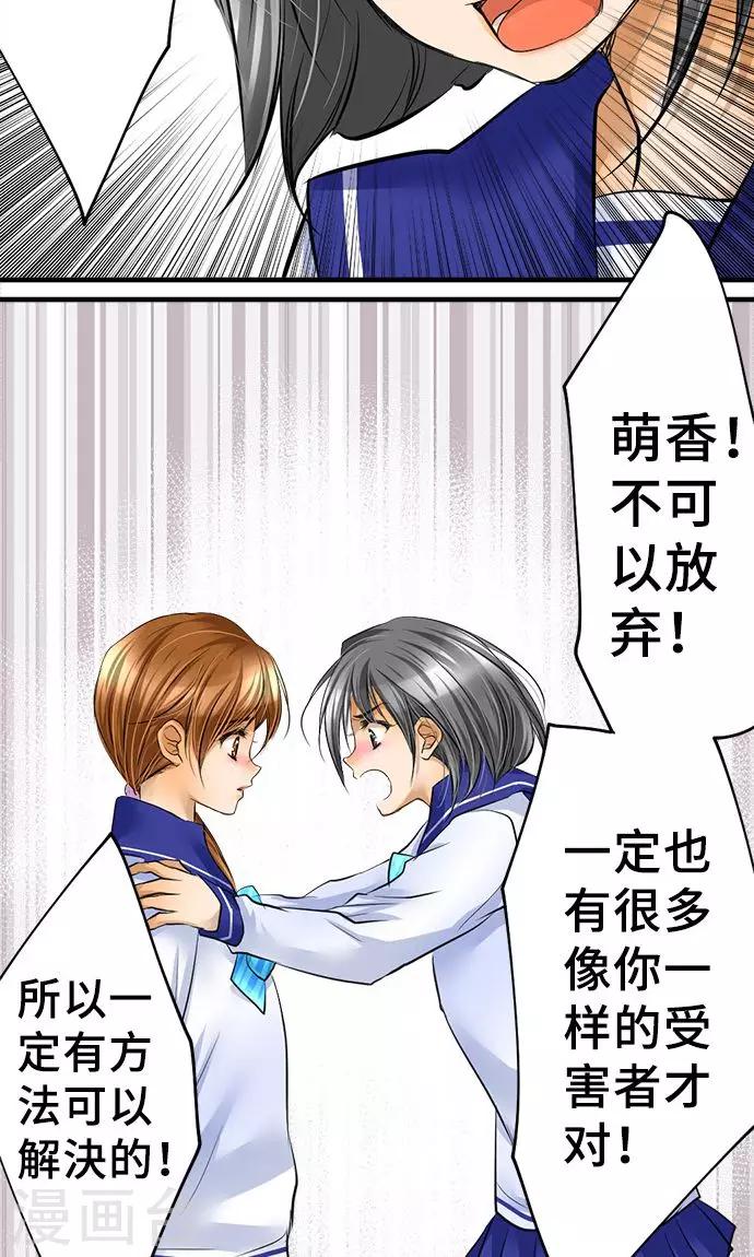 第24话 觉悟-第24话